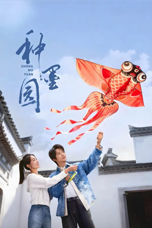 Poster phim Chủng Mặc Viên trên PhimMoi