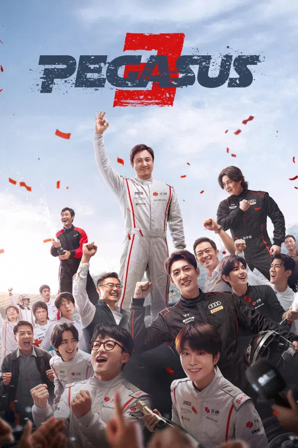 Poster phim Phi Trì Nhân Sinh 3 trên PhimMoi