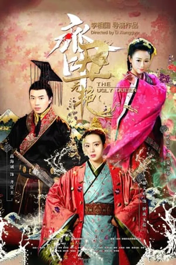 Poster phim Tề Sửu Vô Diệm trên PhimMoi