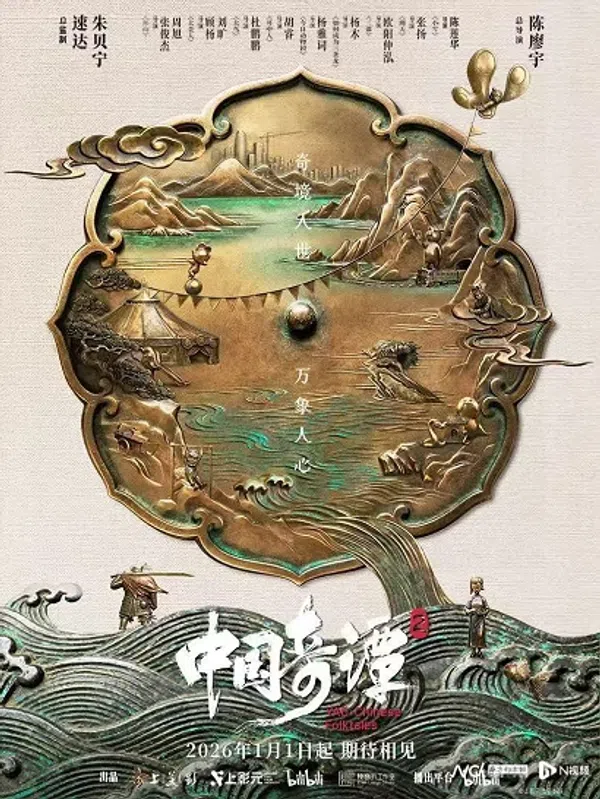 Trung Quốc Kỳ Đàm (Phần 2)