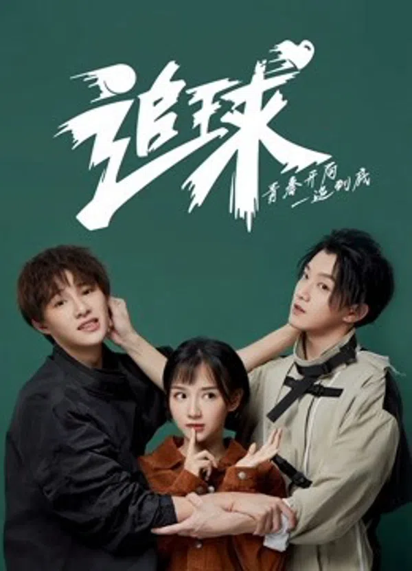 Poster phim Truy Cầu:Hút Mắt Thần Triển Khai Chua Ngọt Tát Mặt trên PhimMoi