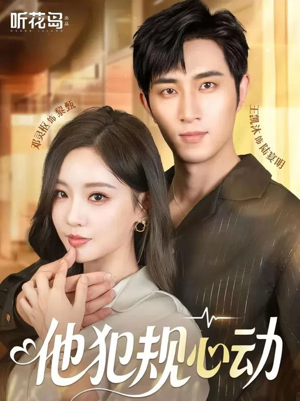 Vi Phạm Vì Yêu